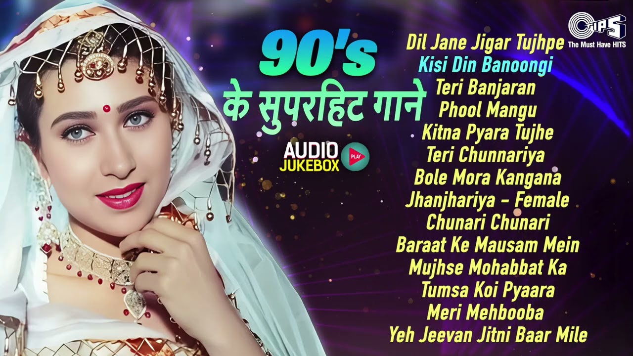 90's के सुपरहिट गाने - Audio Jukebox | 90s Love Songs | Old Songs | Sadabahar Hindi Gane | Love Song