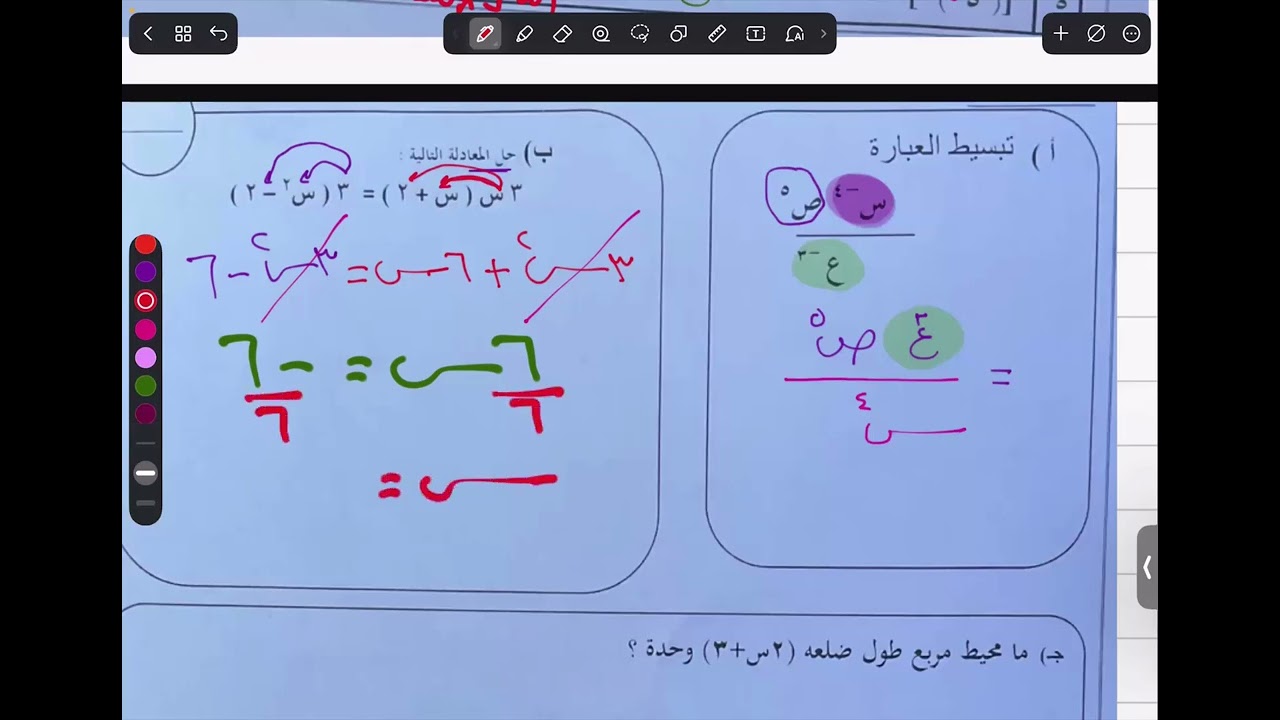 حل اختبارين علي الفصل السادس (كثيرات الحدود) رياضيات ثالث متوسط ف2