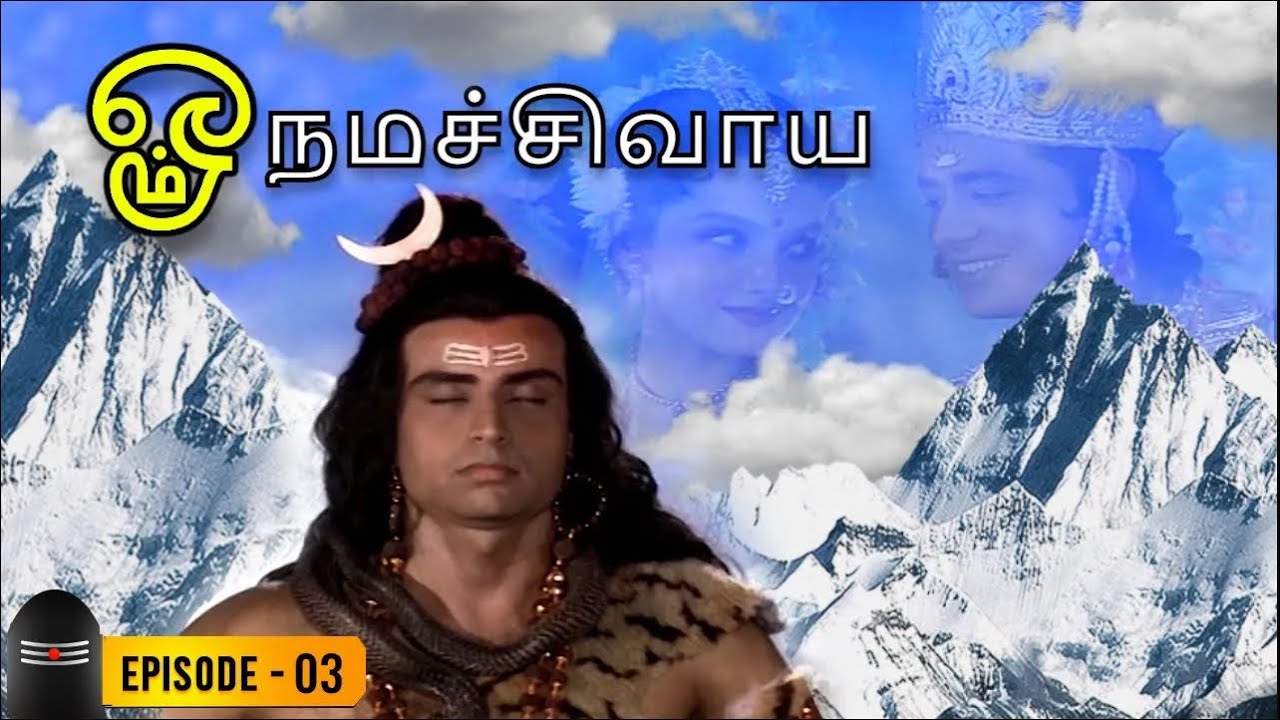 ஓம் நமச்சிவாய | Om Namah Shivaay Episode 3 | Tamil Devotional Story | Bhakti Paravasam
