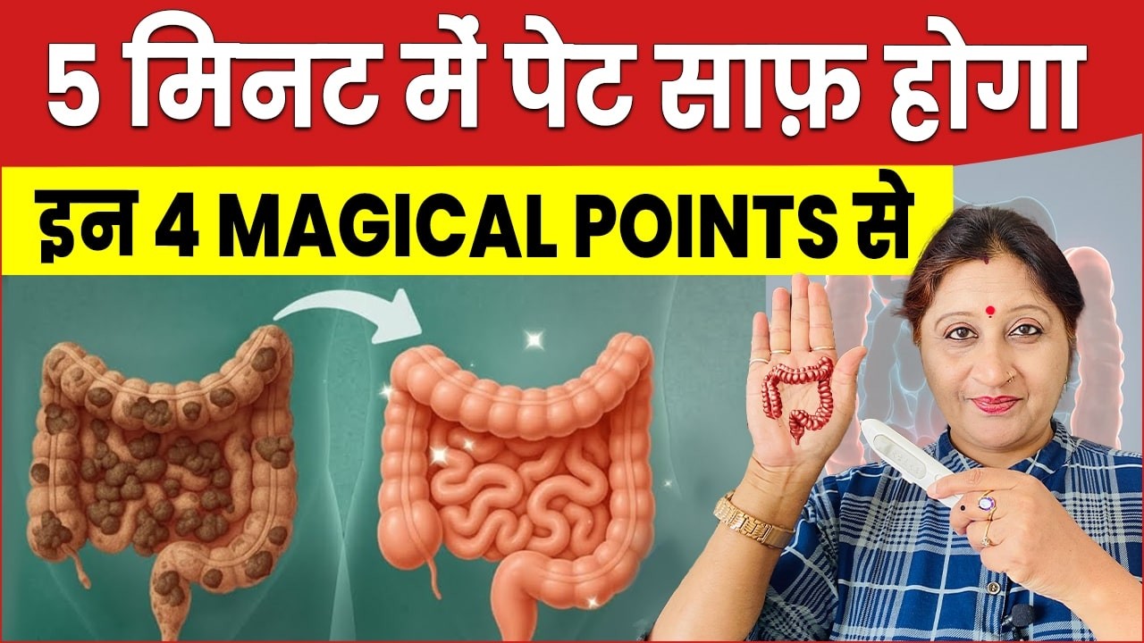 Constipation Cure by Acupressure | Natural Relief with Simple Points