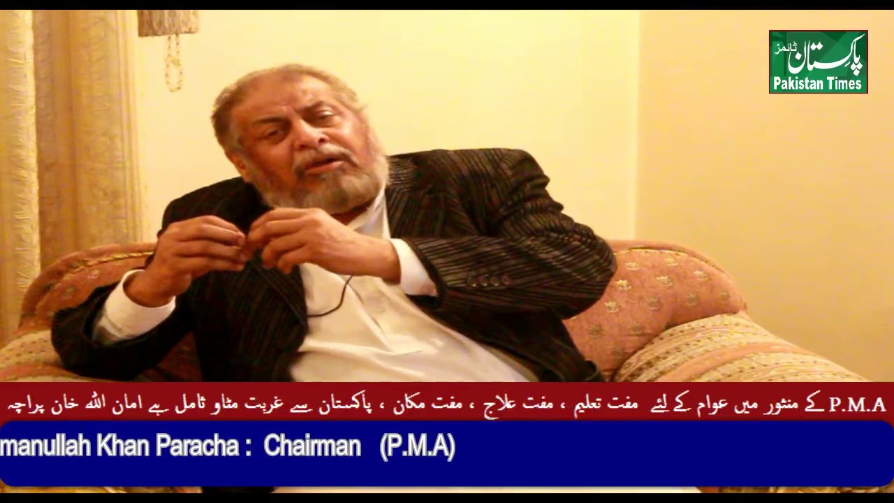 Amanullah Khan Paracha Latest interview