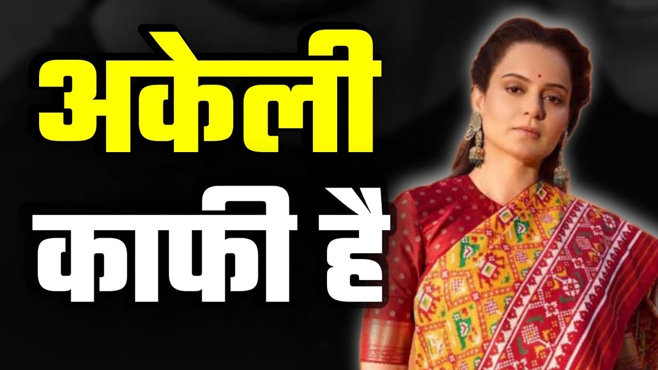 Kangana Ranaut: The Woman Bollywood Was Scared Of | Rise, Controversies & Truth