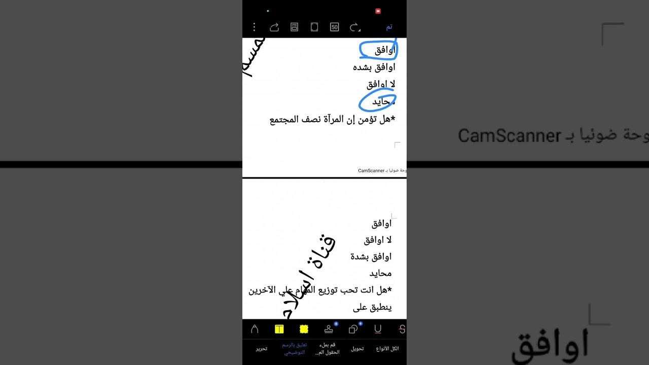شرح اسئلة القدرات السلوكية ازاي تحلها الجزء الثانى #اسلام سمسم