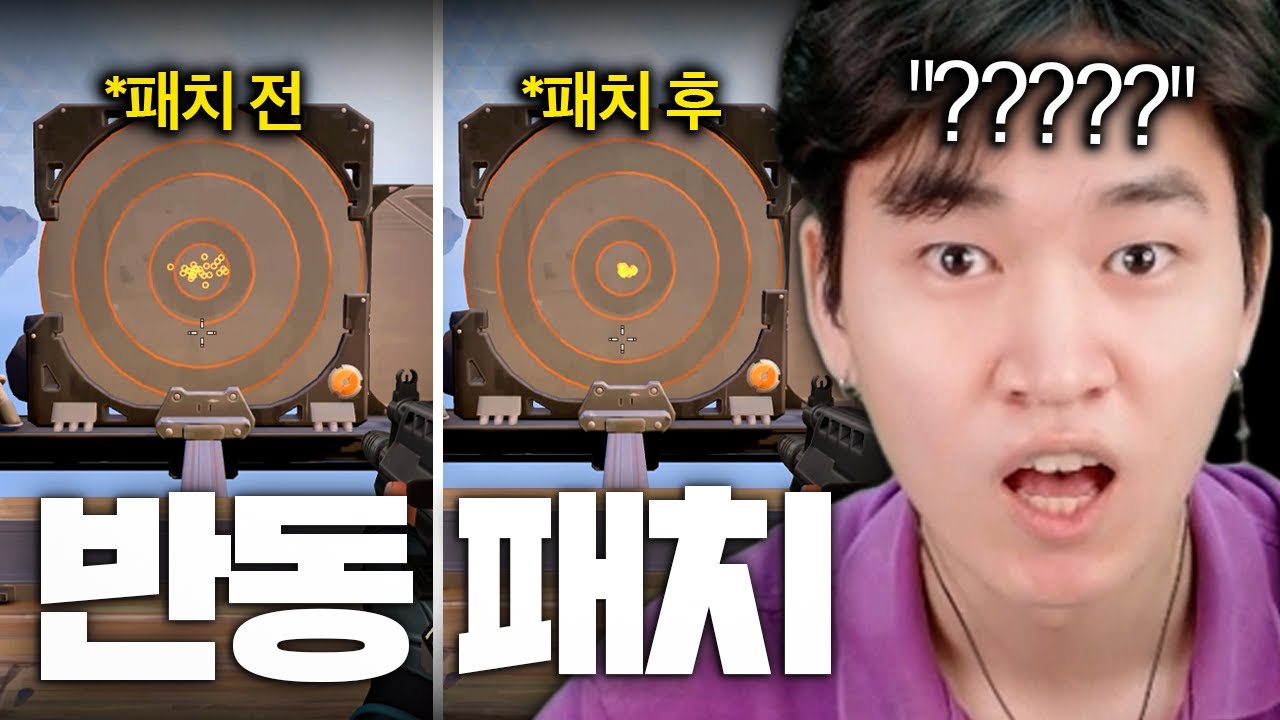 이젠 총도 누구나 쉽게 쏠 수 있게 패치... 뉴비들 이거 난리나겠는데????