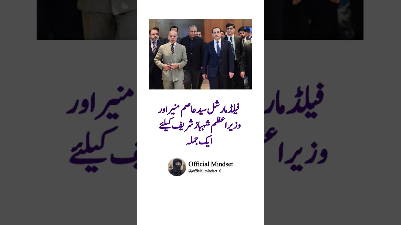 Pakistan Army Chief&rsquo;s Inspiring Words That Define True Leadership 🇵🇰✨ #Motivation #PakistanArmy
