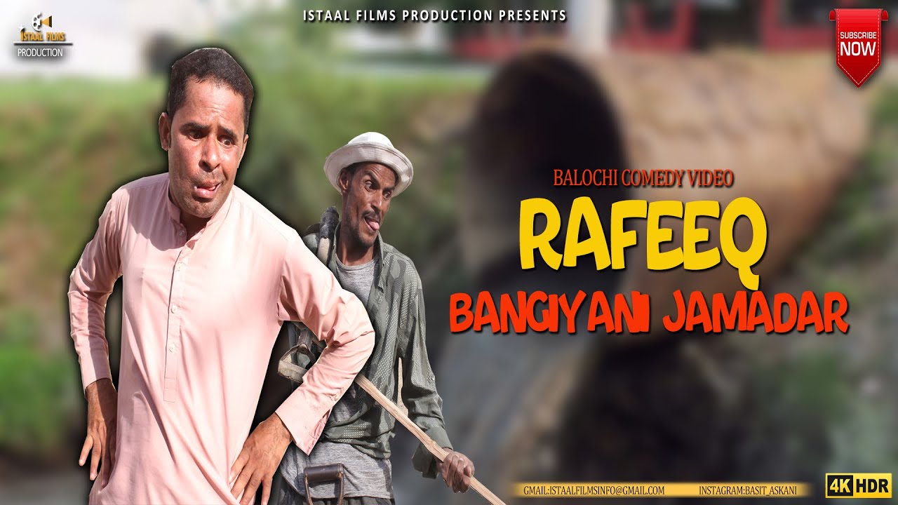 Rafeeq Bangiyani Jamadar | Balochi Funny Video | Episode #311 #basitaskani #rafeeqbaloch