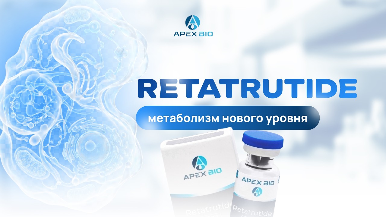 Reta: минус 24% массы тела  #Reta #пептиды #похудение #диабет