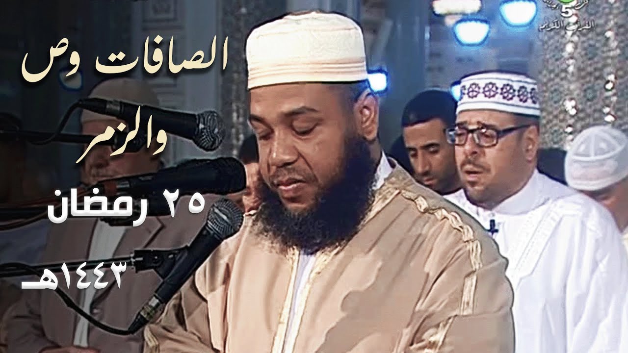 ليلة أمتع فيها المصلين الشيخ د. عبدالمطلب بن عاشورة من خشوعها - 25 رمضان 1443هـ