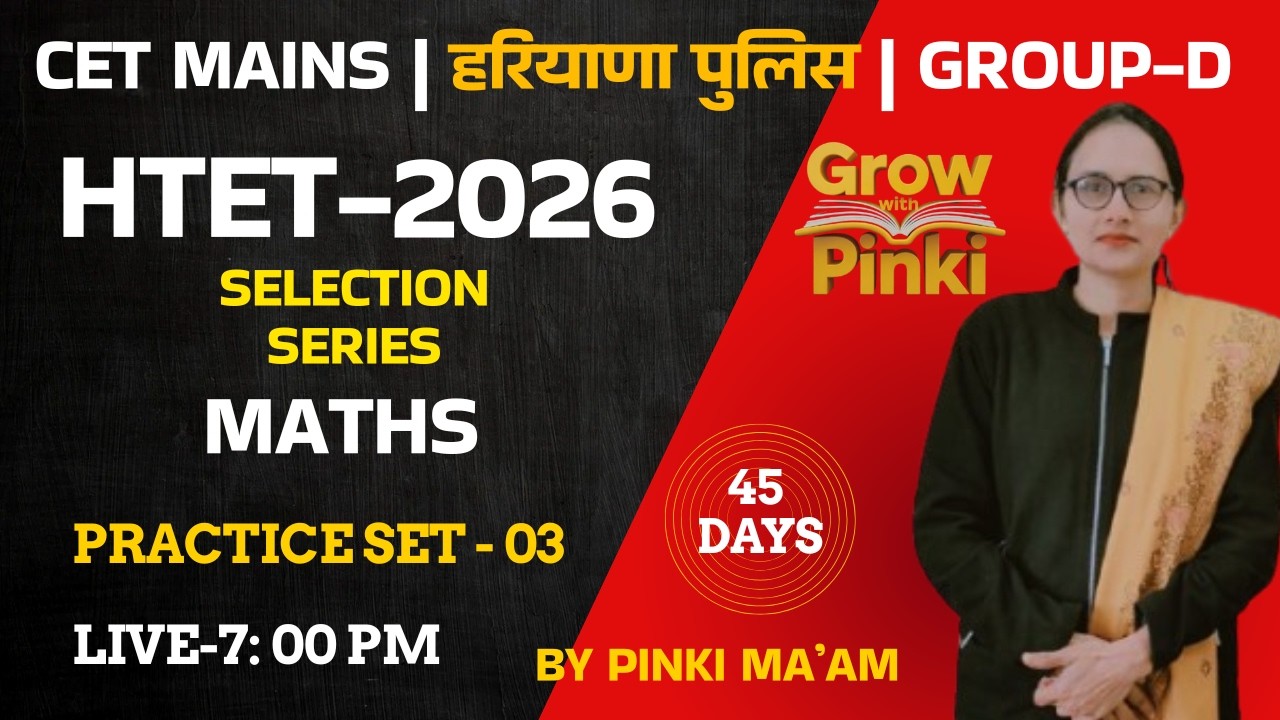CET MAINS  | हरियाणा पुलिस |GROUP-D HTET-2026  SERIES MATHS 45 DAYS PRACTICE CET - 02