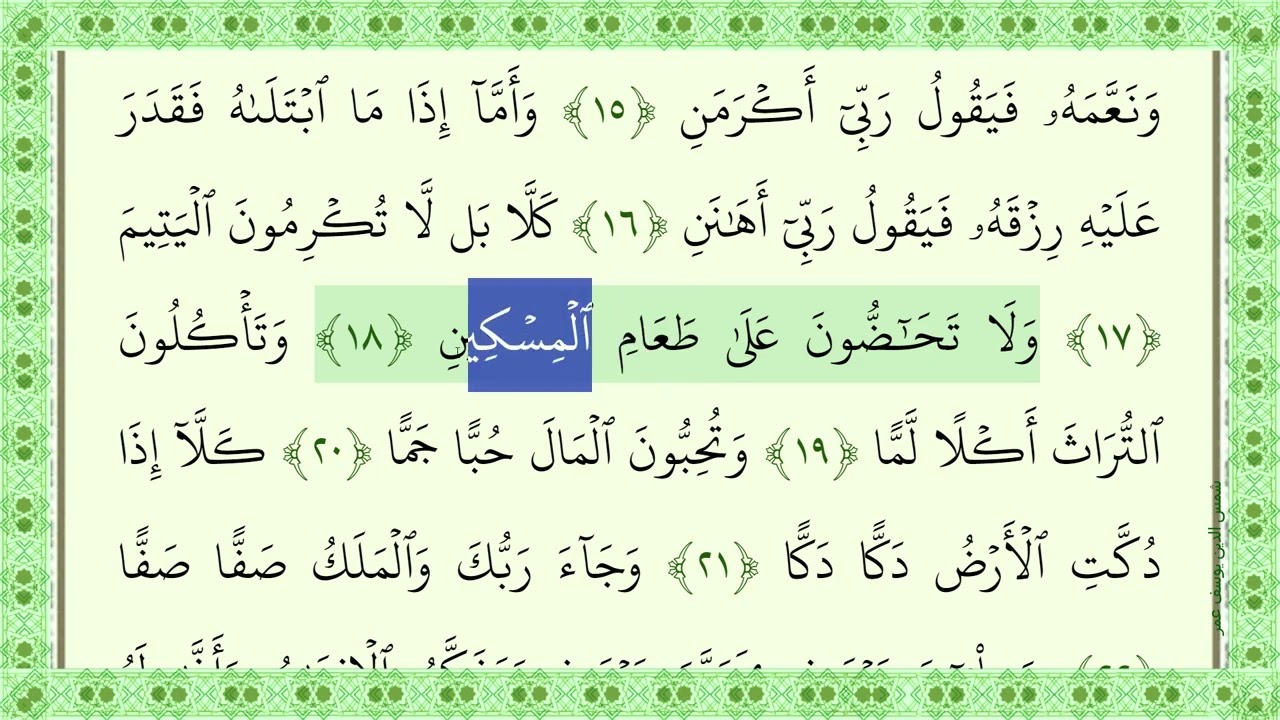 089 Fajr Shamsudin Yusuf Omar
