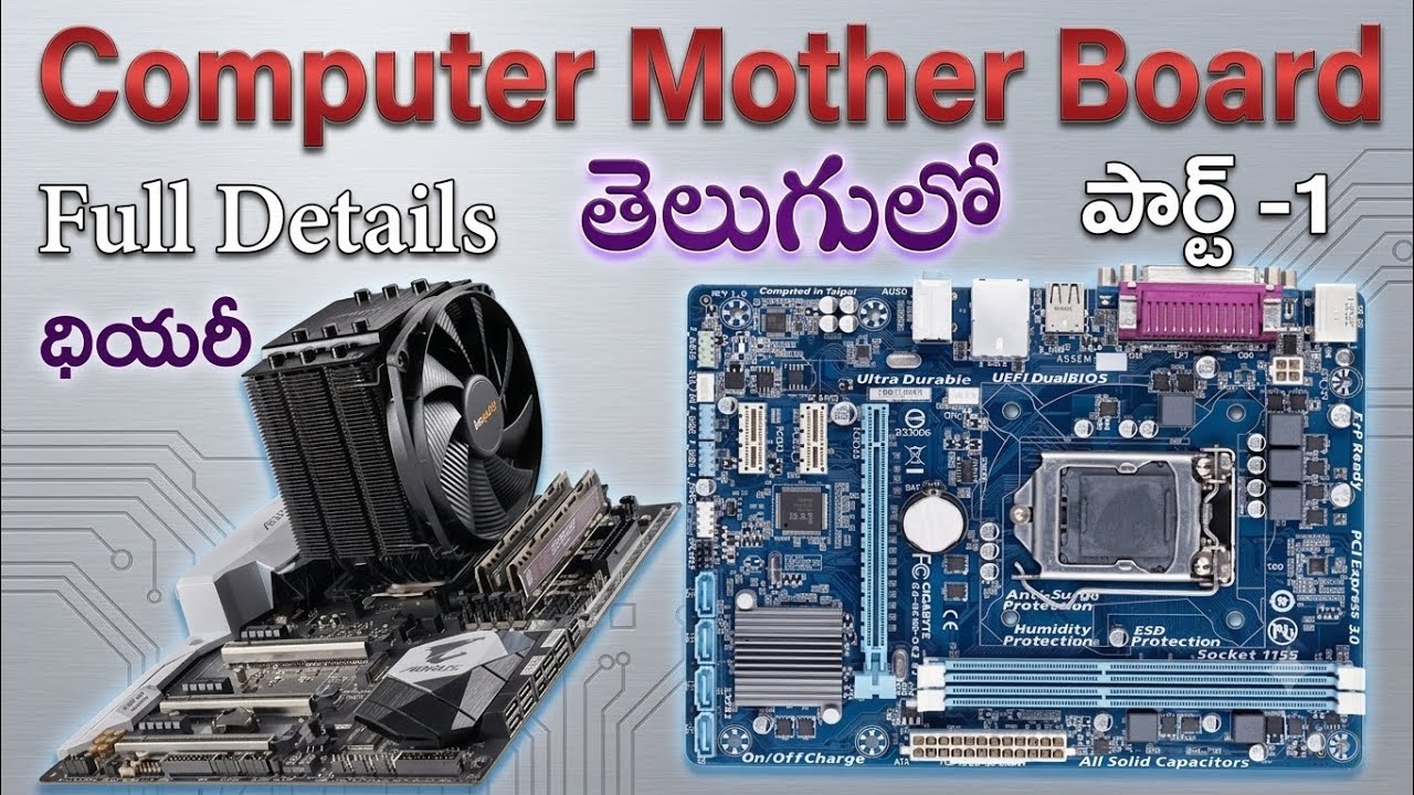 What is Computer mother board Part 1 in Telugu#