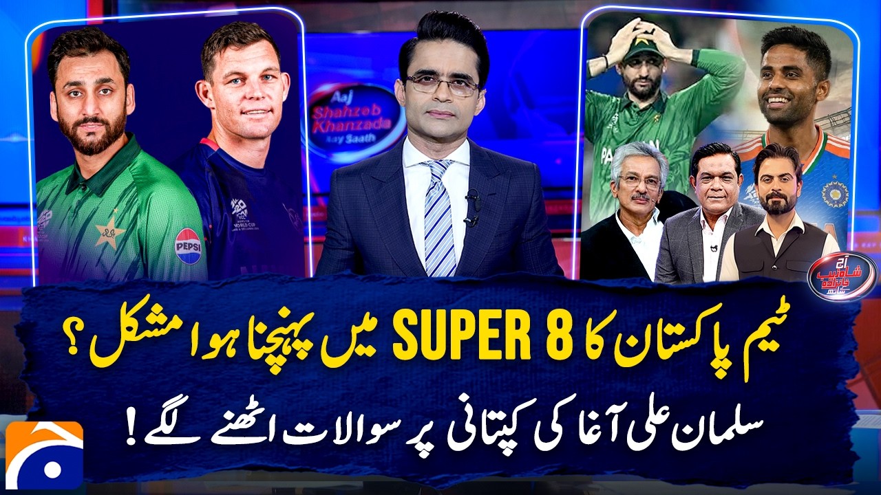 T20WC 2026 - Was it difficult for Team Pakistan to reach the Super 8? - Salman Ali Agha's captaincy!