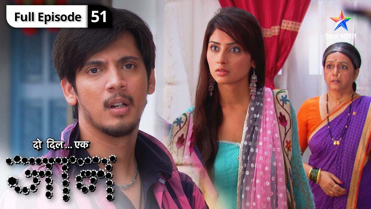 Do Dil Ek Jaan | Kya Aaji aur Antara ka secret aa jayega Raghu ke saamne? | FULL EPISODE-51