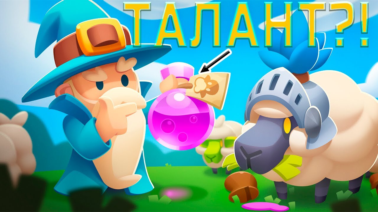 RUSH ARENA | СПОСОБНОСТЬ?! | ТАЛАНТ!? | ЧТО ПРОИСХОДИТ!? |RUSH ROYALE|