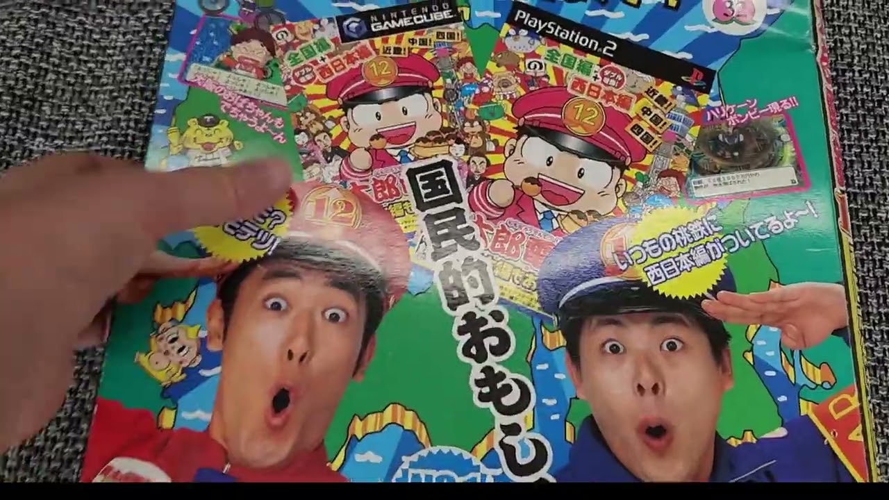 Gamecube Japan Store Display of Momotarou Dentetsu 12