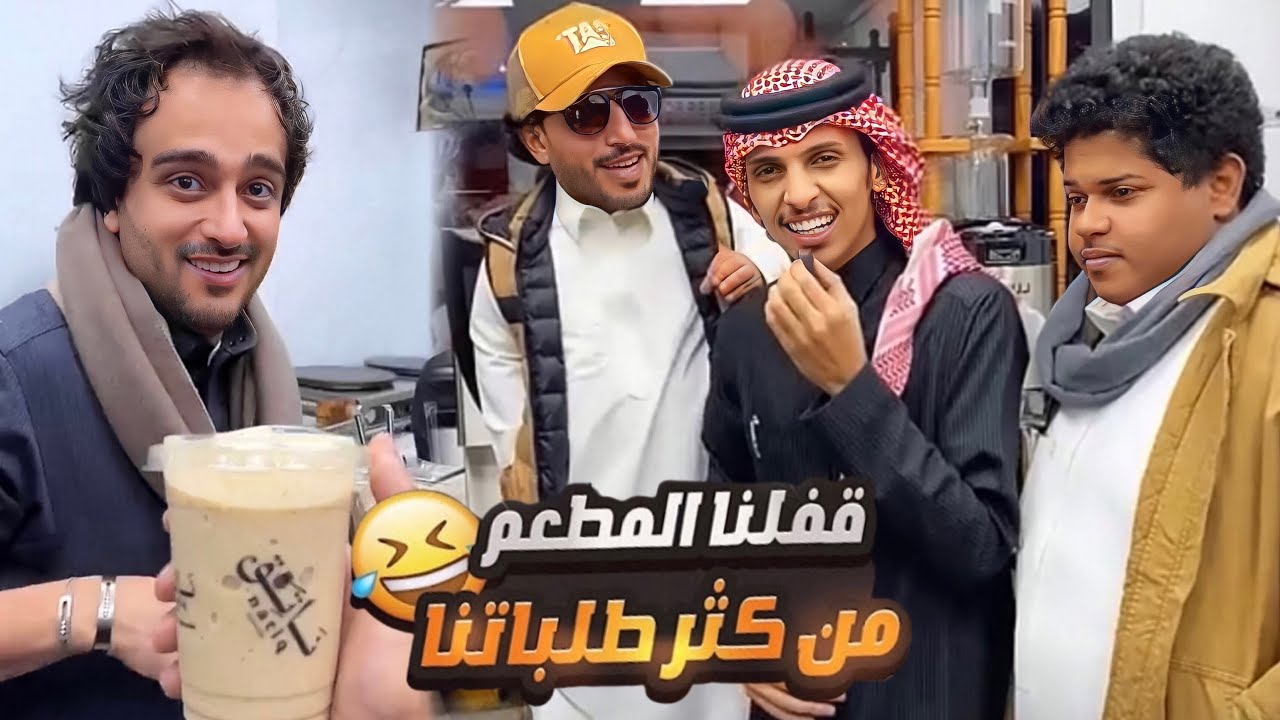افتتاح ناتج في بيشة😍 العيال ماخذين حق شهر قدام