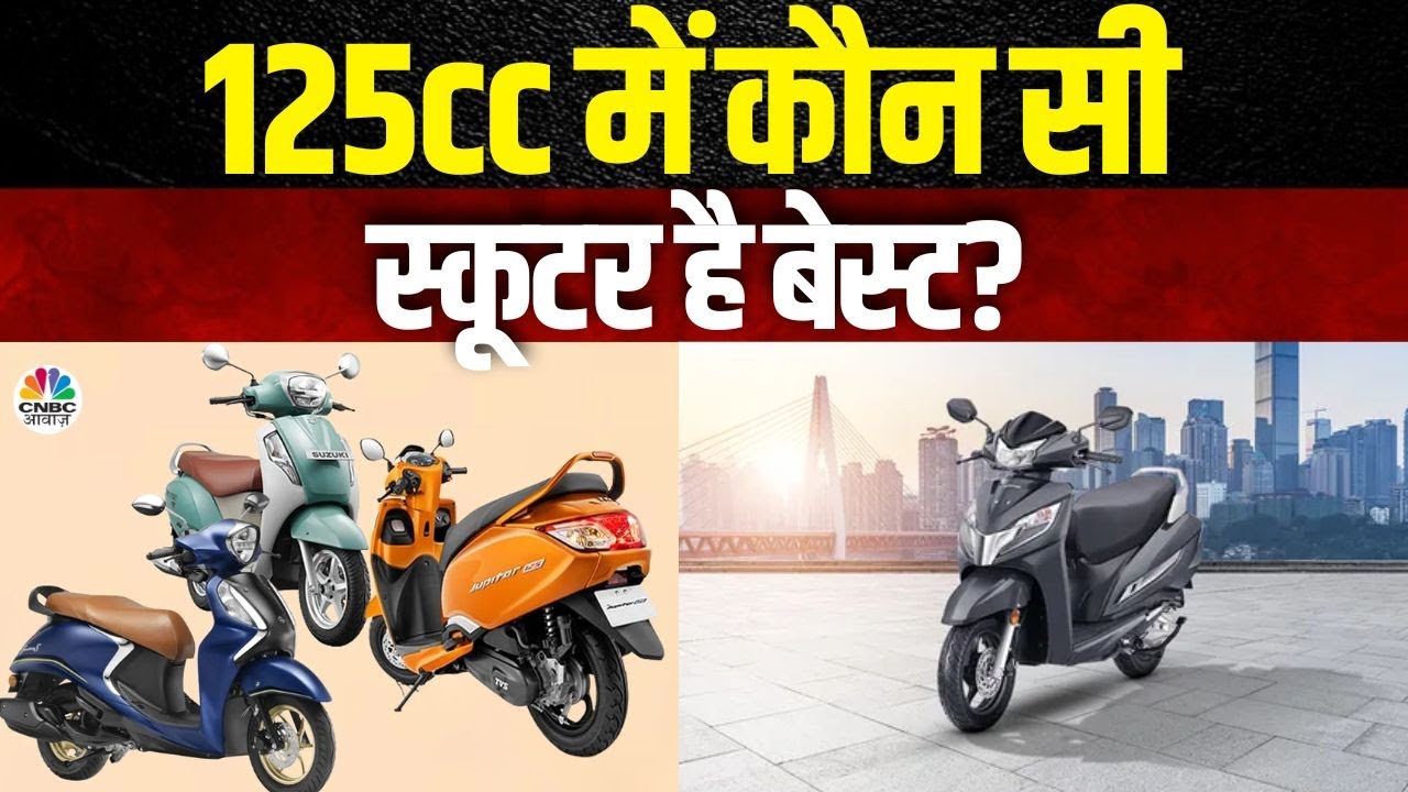 Awaaz Overdrive | 125cc सेगमेंट की बेस्ट स्कूटर | स्कूटर खरीदने से पहले किन चिजों का रखें ध्यान ?