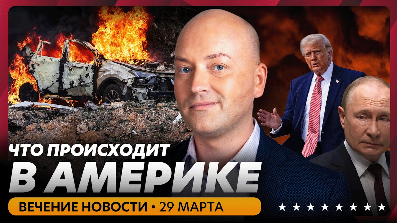 Дрон у самолета Трампа, взрывы на базах США и Израиля