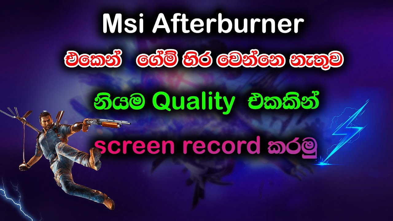 how to screen record in msi afterburner sinhala🔥🔥