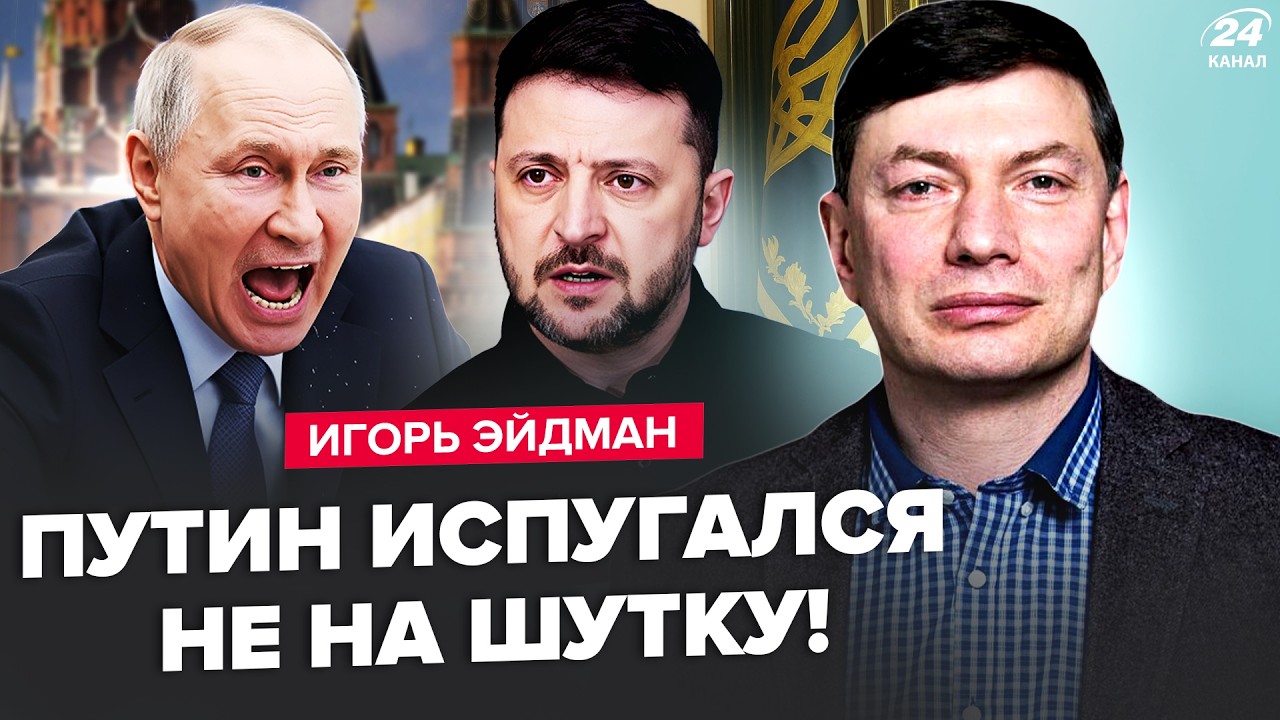 ⚡️Макрон и Зеленский РАЗНЕСЛИ Путина! ТОМАГАВКИ полетят на Кремль? В Москве КАТАСТРОФА.  ЭЙДМАН
