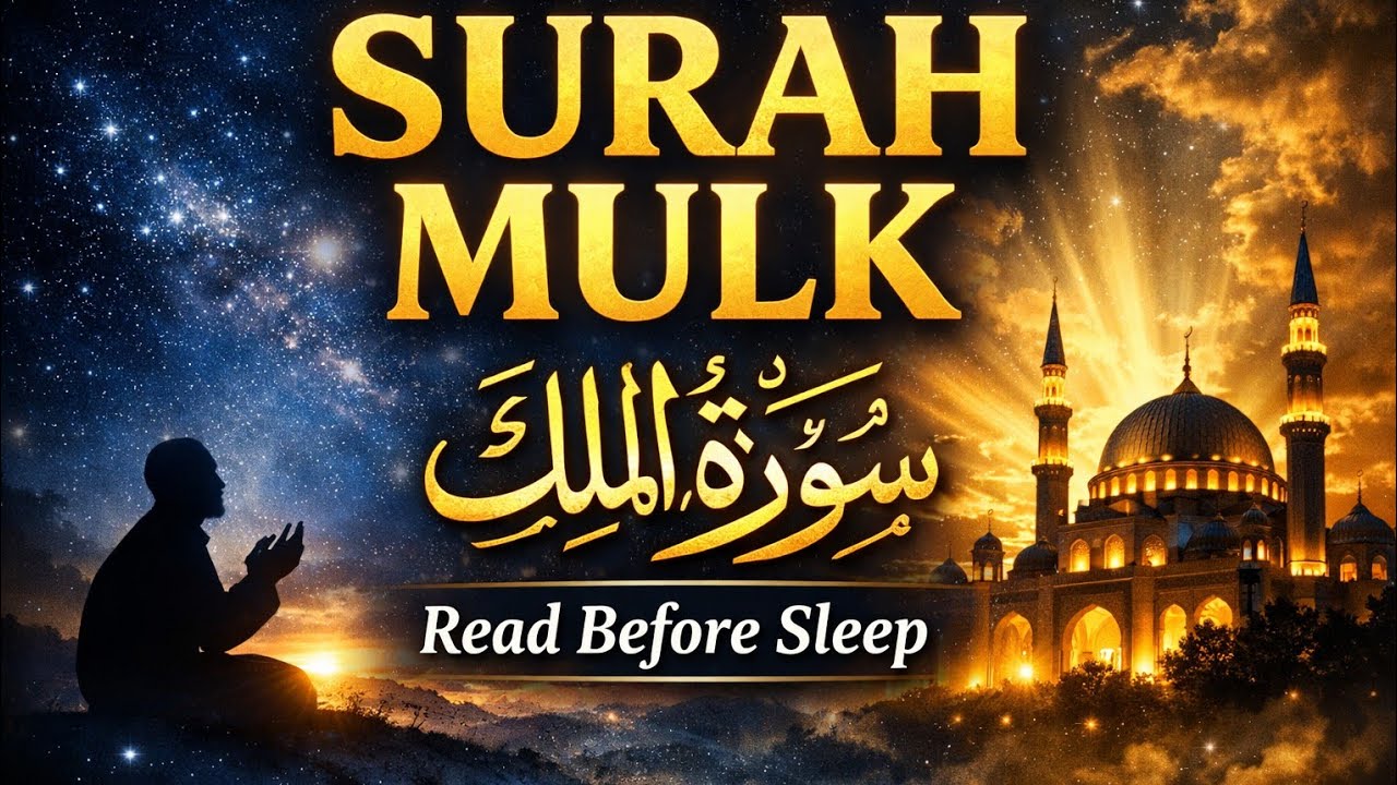 Surah Mulk Full With Urdu Translation | Beautiful Recitation | سورة الملك كاملة | Sleep & Protection
