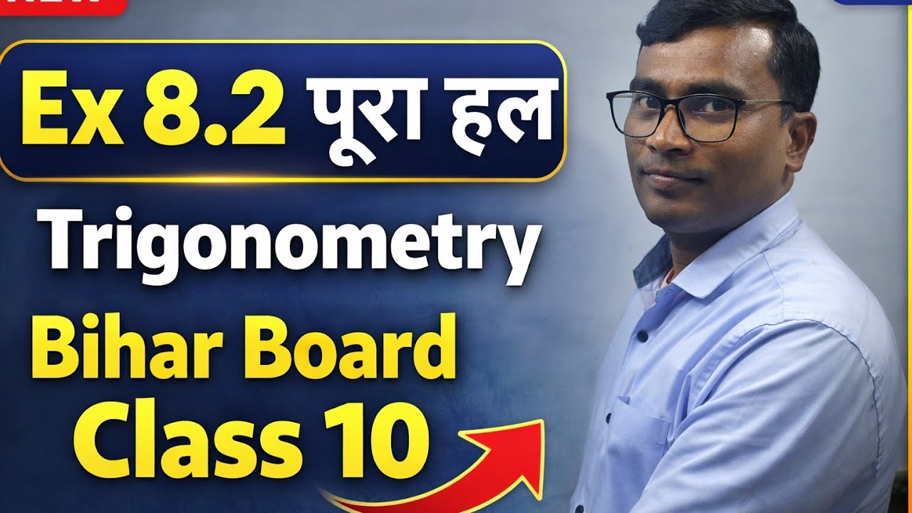 Class 10 Maths Ex 8.2 Bihar Board | Trigonometry Exercise 8.2 Full Solutions | Chapter 8.2 Hindi