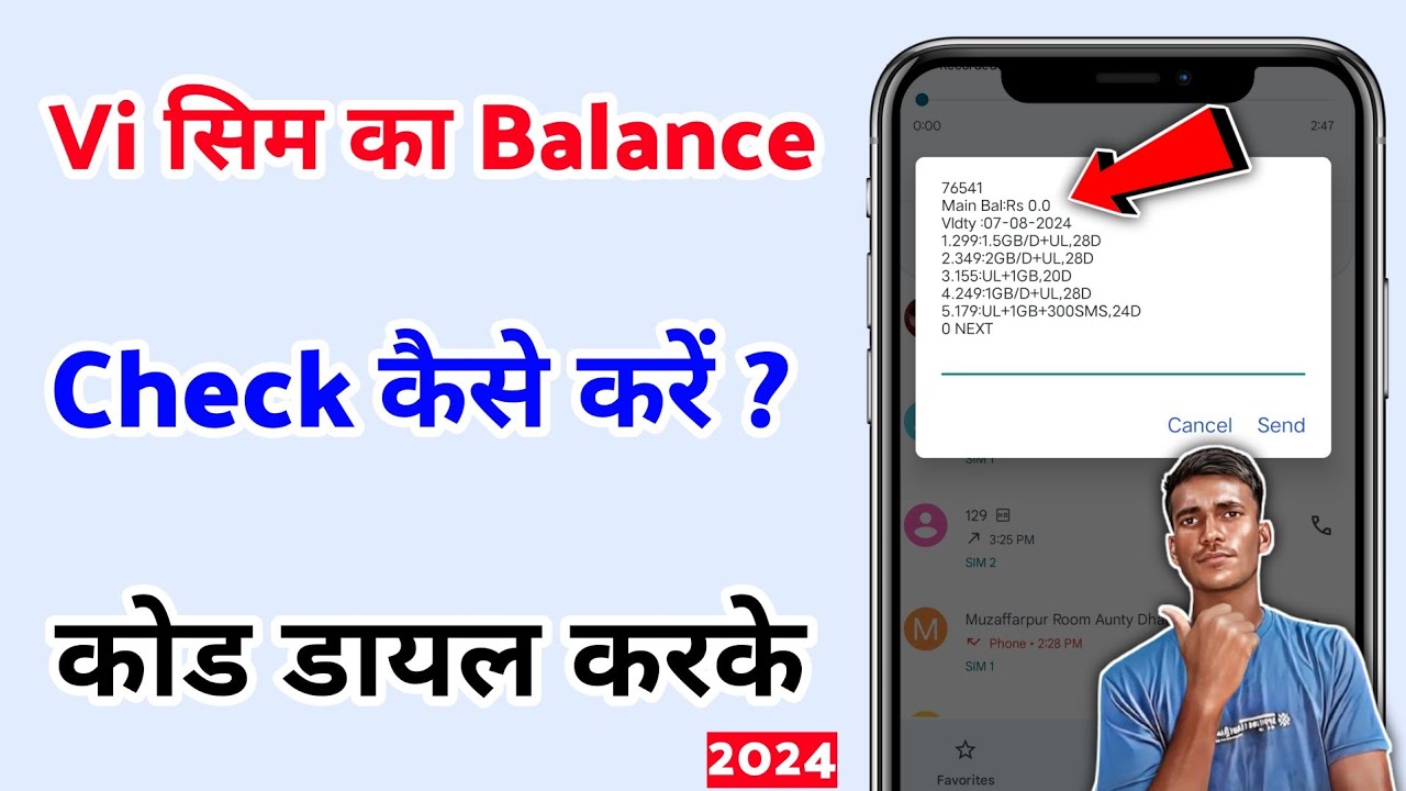 Vi balance check kaise kare | vi balance check | how to check vi sim balance | vi balance check code