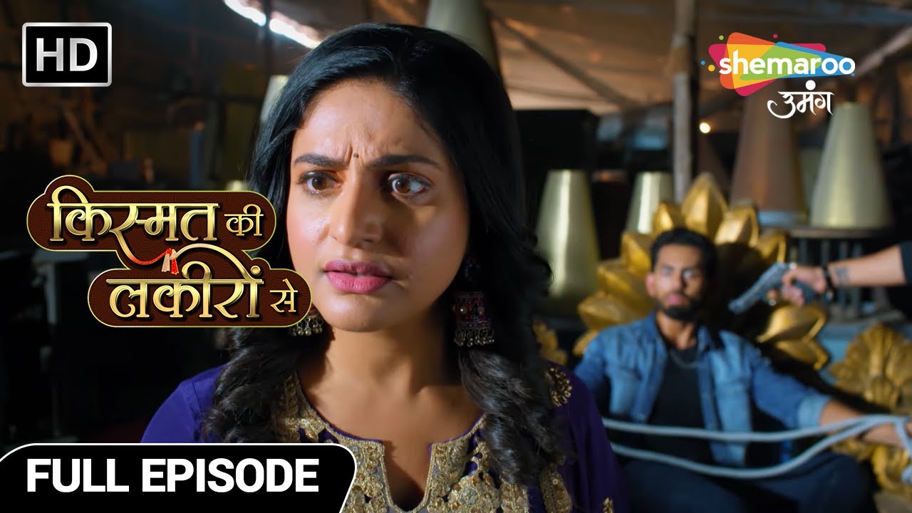 Kismat Ki Lakiron Se Hindi Show- New Ep | Abhay Shraddha Karege Babbar Sher Ko Expose? | Full Ep 428