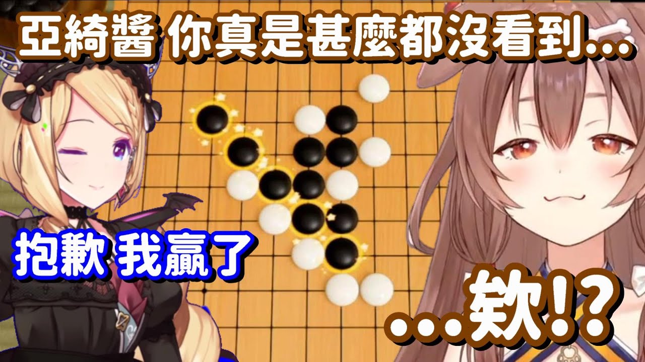 上一秒剛嗆完對方 然後下一秒就輸掉了... 沁音你真的不是故意在做效果嗎w【Hololive中文精華】【戌神沁音】