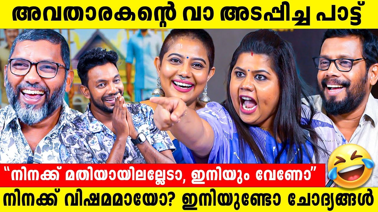 നാട്ടുകാർക്ക് ഞങ്ങളോടുള്ള സ്നേഹം ഇതോടെ തീരും 🤣 മറിമായം Team വീണ്ടും ഒരുമിച്ചപ്പോൾ | Interview