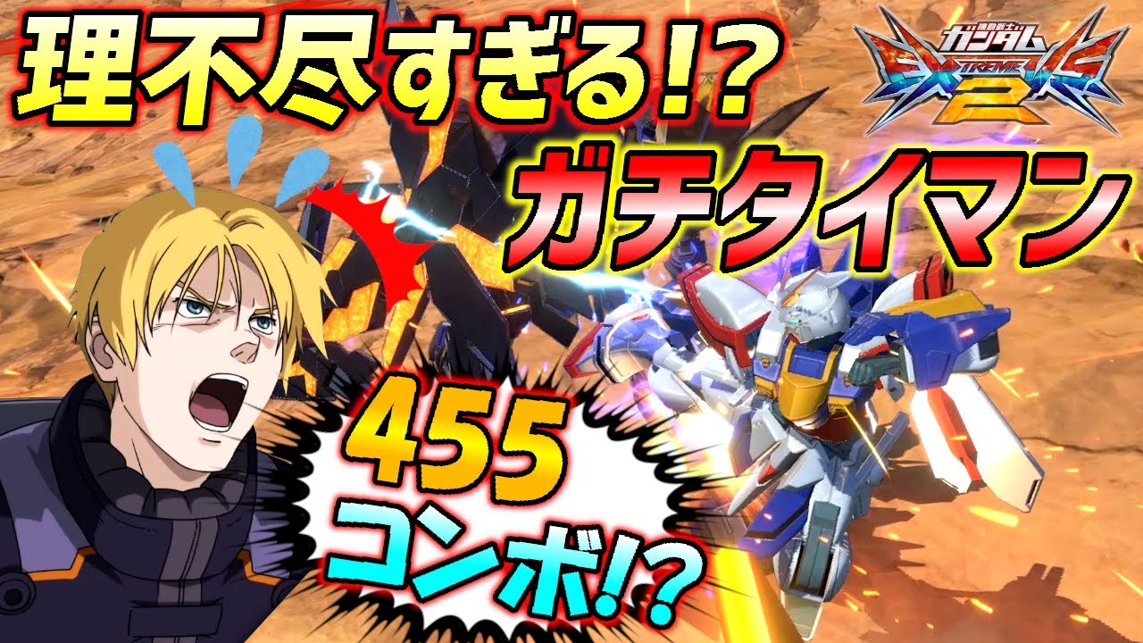 2回触れられたらアウト!?愛知のMF使い師匠とのタイマンが泥沼すぎた!【EXVS2実況】【バンシィ・ノルン Ξガンダム視点】【エクバ2】