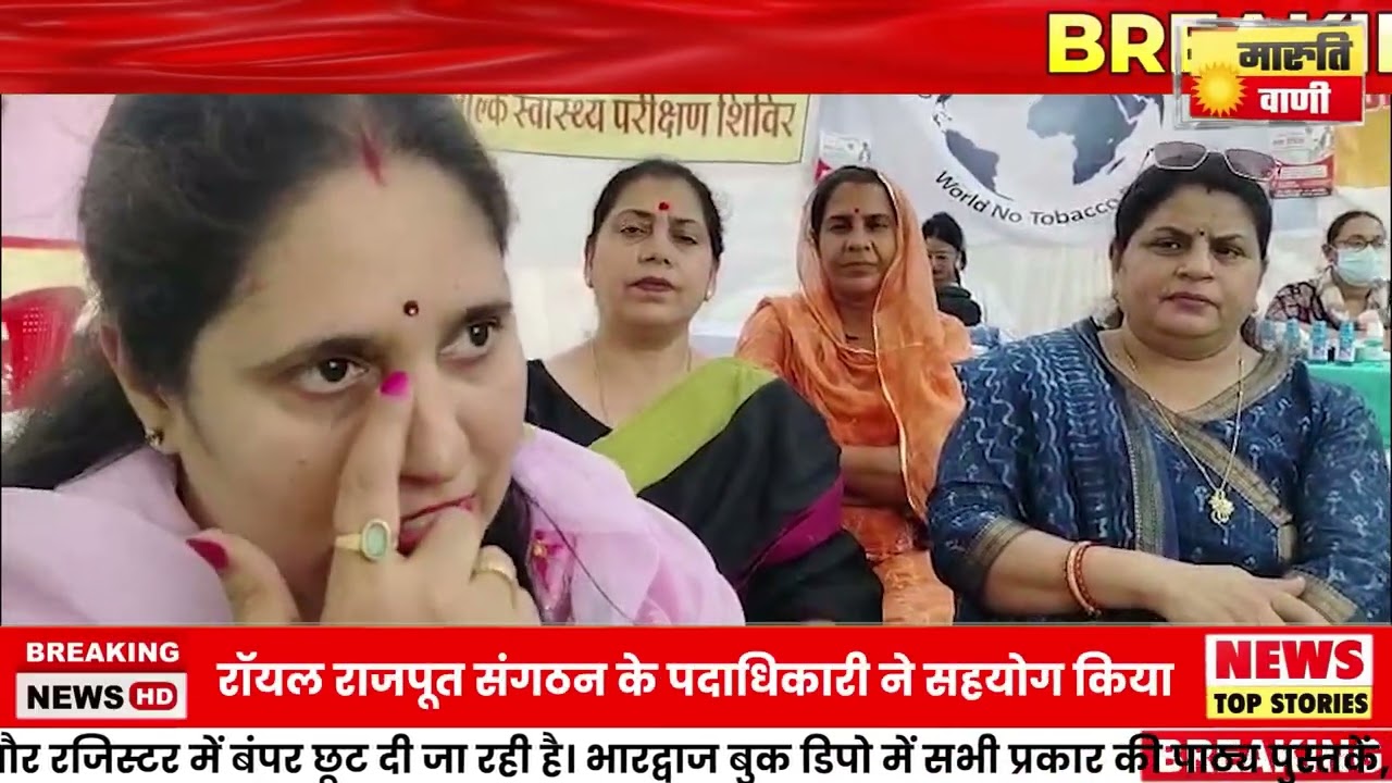 रॉयल राजपूत संगठन द्वारा निशुल्क चिकित्सा शिविर आयोजित