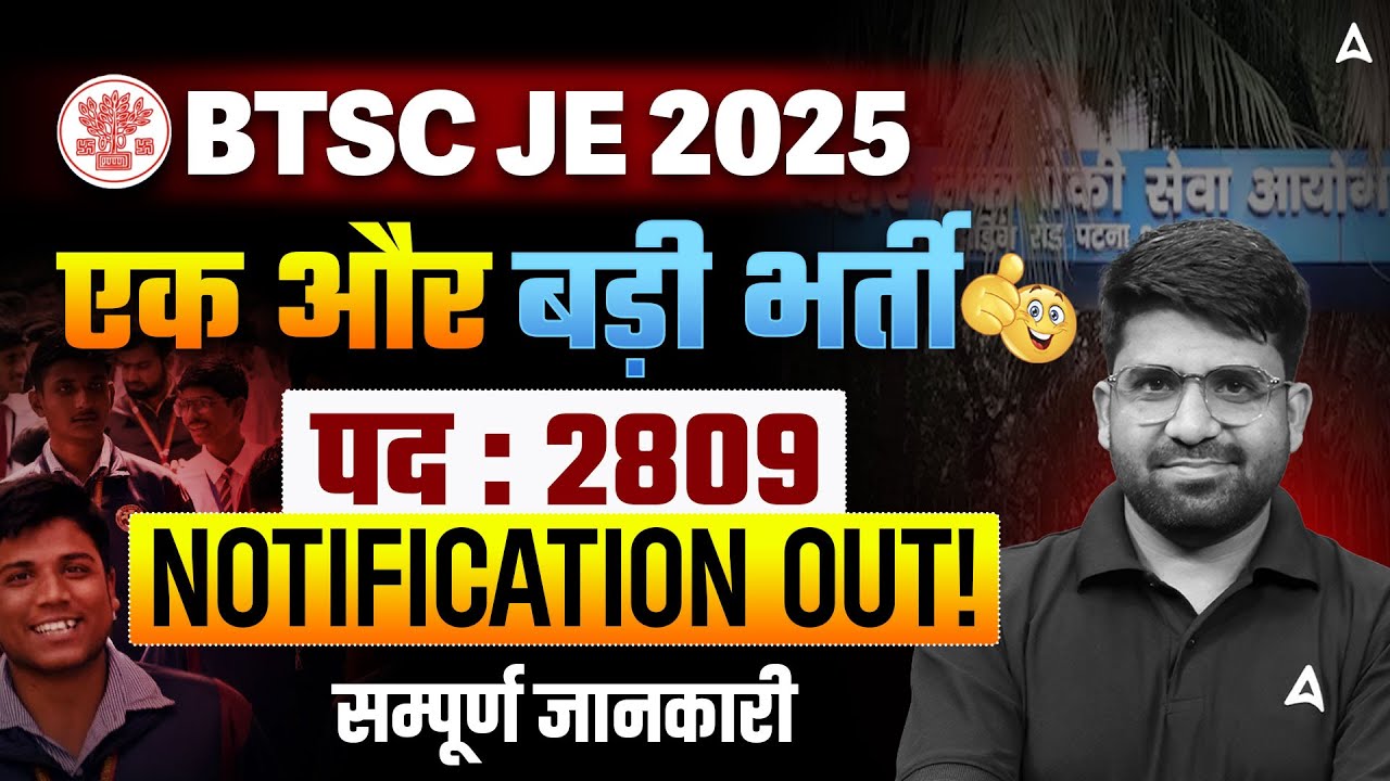 BTSC JE 2025 Notification OUT! | 2653 Vacancies, Exam Pattern, Syllabus | बड़े बदलाव | Full Details