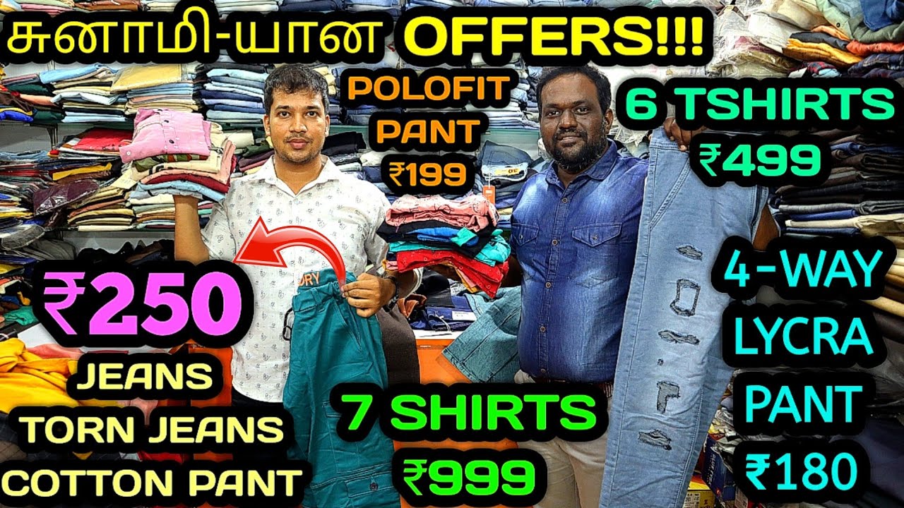 🙄வெறும் 250 ரூபாய்க்கு JEANS/TORN JEANS/JOGGERS/COTTON PANTS 💥LYCRA PANTS ₹180💥Rani's Vlogs