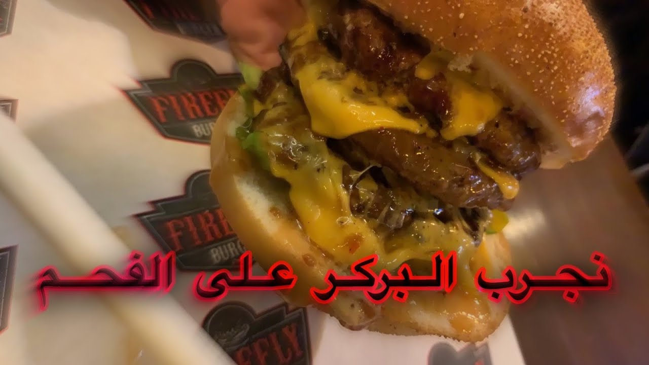 جولة مجنونة في مطاعم مختصة بالبركر في كركوك