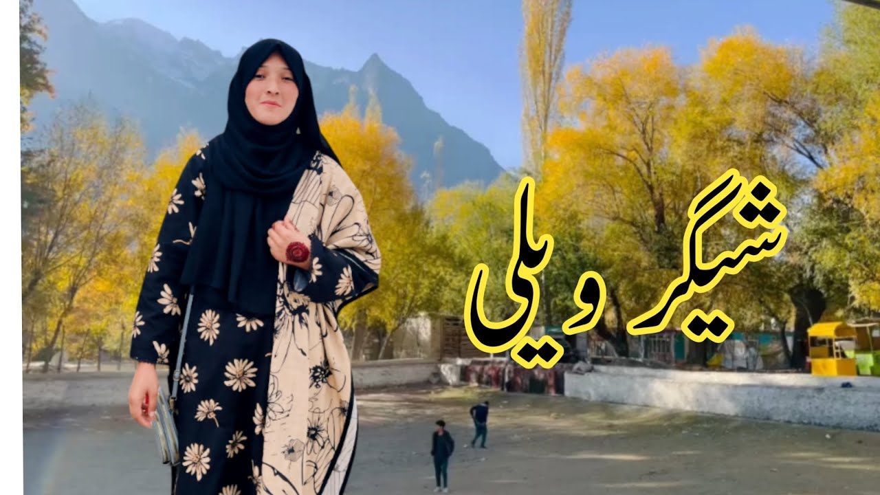 SHIGAR VALLEY BALTISTAN shigar bazar shigar city شیگر مین بازار