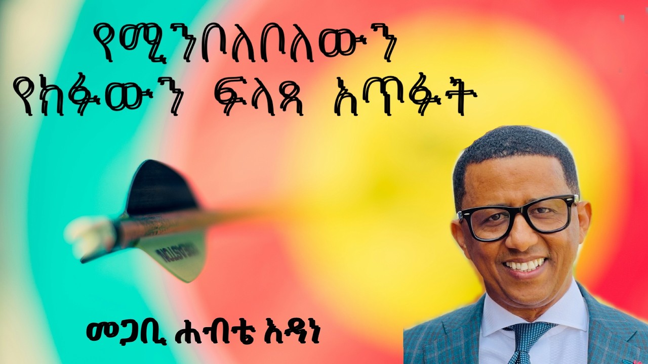 Pastor Habte Adana |  Sunday Morning Service 03/01/2026