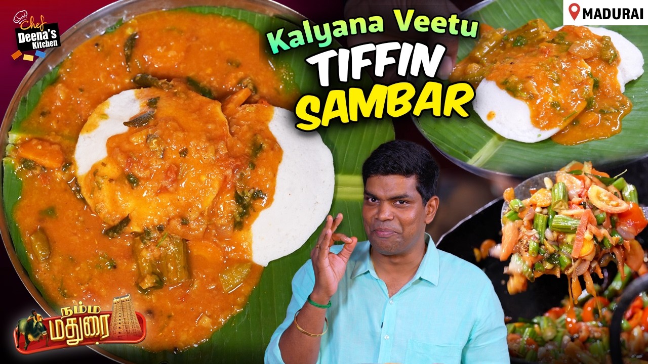 மதுரை மல்லிப்பூ இட்லி சாம்பார் | Wedding Style Tiffin Sambar | Chef Deena's Kitchen