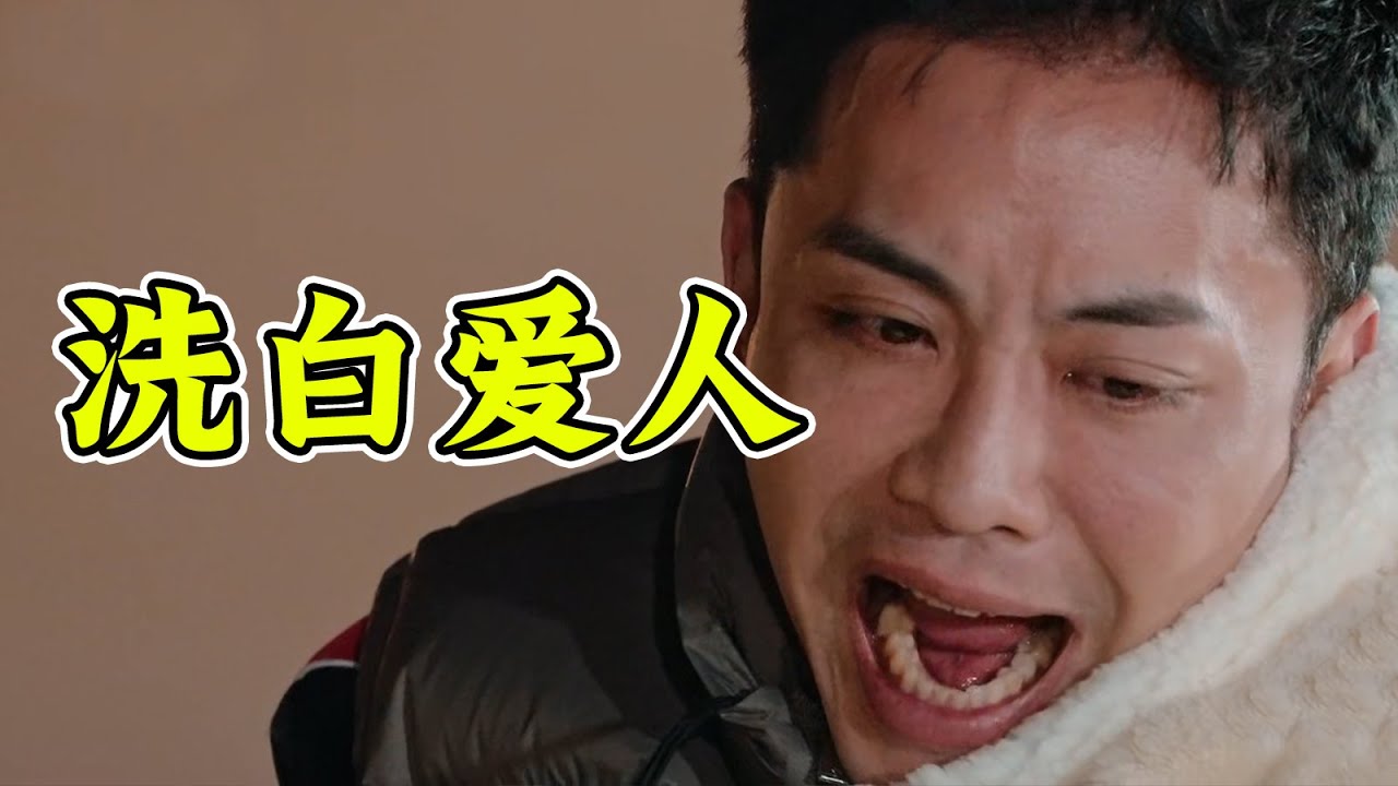 离婚综艺终于癫成了rapper想要的样子！《再见爱人5》重磅开吵#搞笑 #娱乐评论大赏