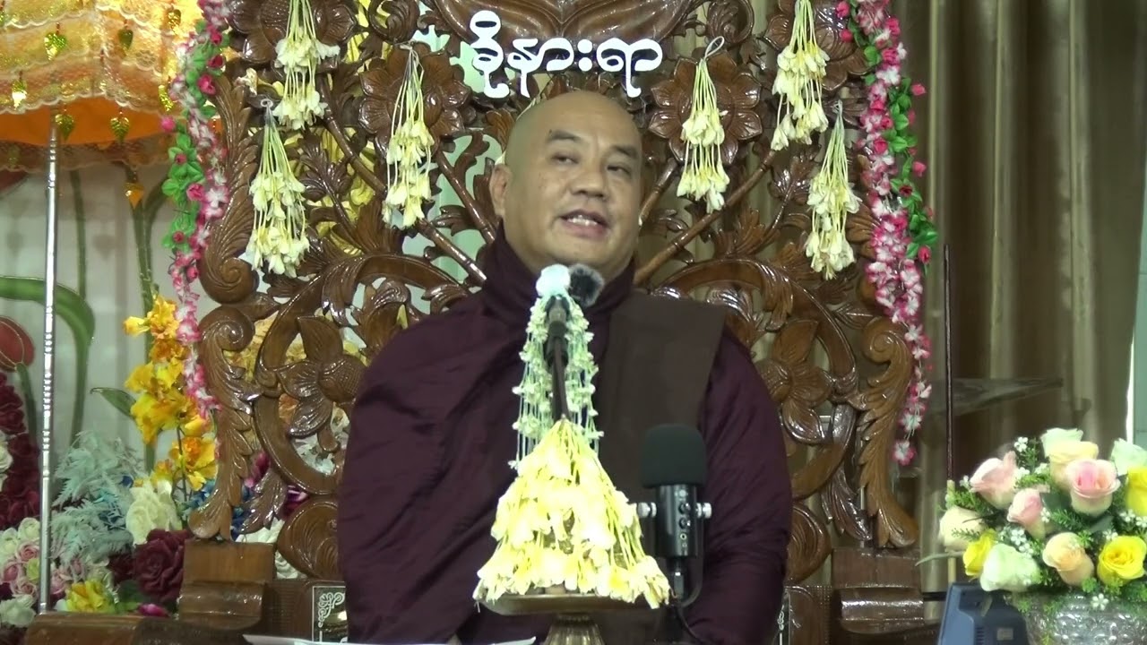 ယောင်ဝါးဝါးအလှူတရားတော်_ဒေါက်တာအရှင်ဝေပုလ္လဇောတိ(ခိုနားရာဆရာတော်)