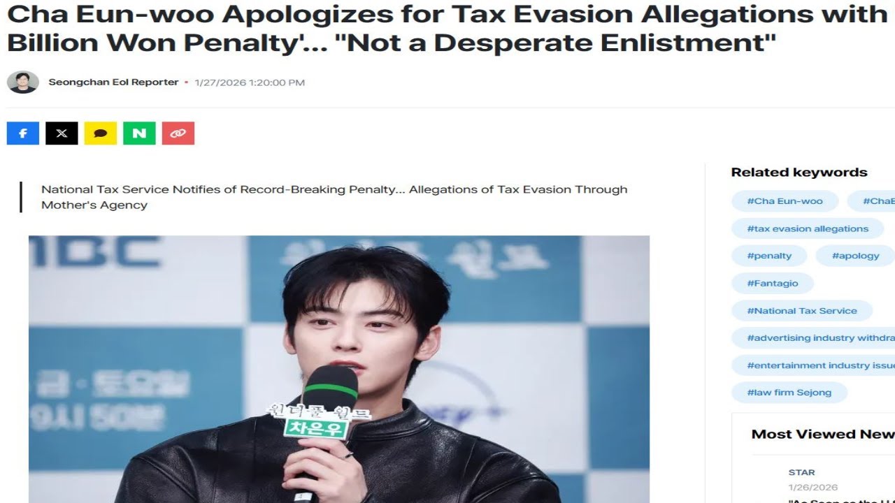 Cha Eun-woo Tax Situation Is Crazy