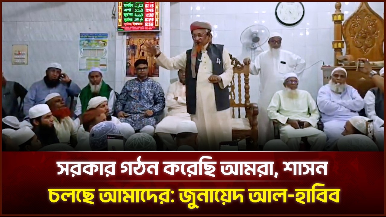 সরকার গঠন করেছি আমরা, শাসন চলছে আমাদের: জুনায়েদ আল-হাবিব | Face The People