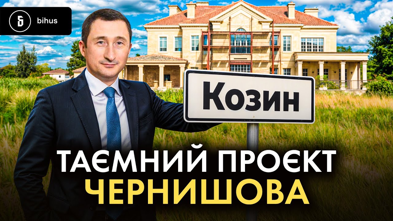 Елітні маєтки на мільйони $: як справа НАБУ «підсвітила» таємницю Чернишова
