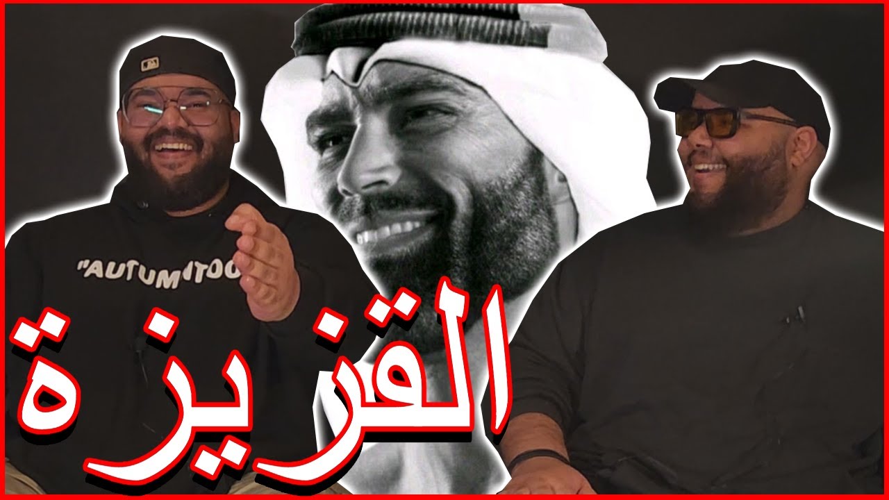 الضليعي شو - فئة الشباب الي محور حياتهم البنات