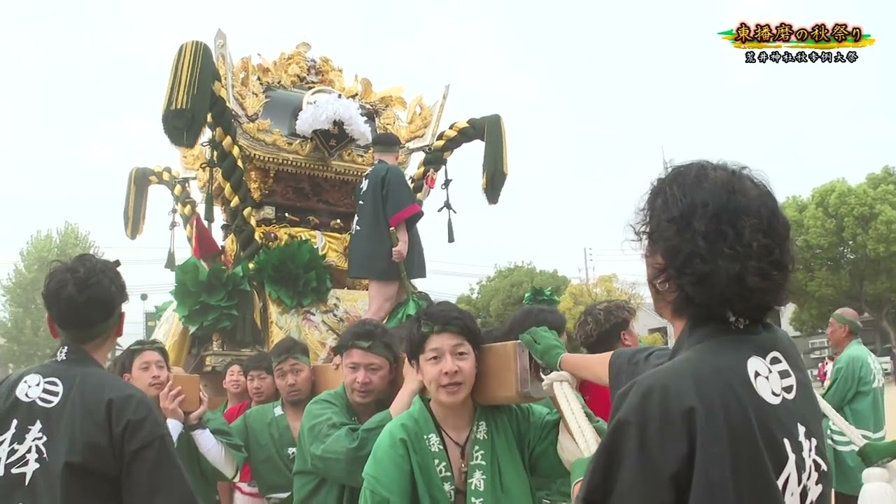 東播磨の秋祭り2025(後編)