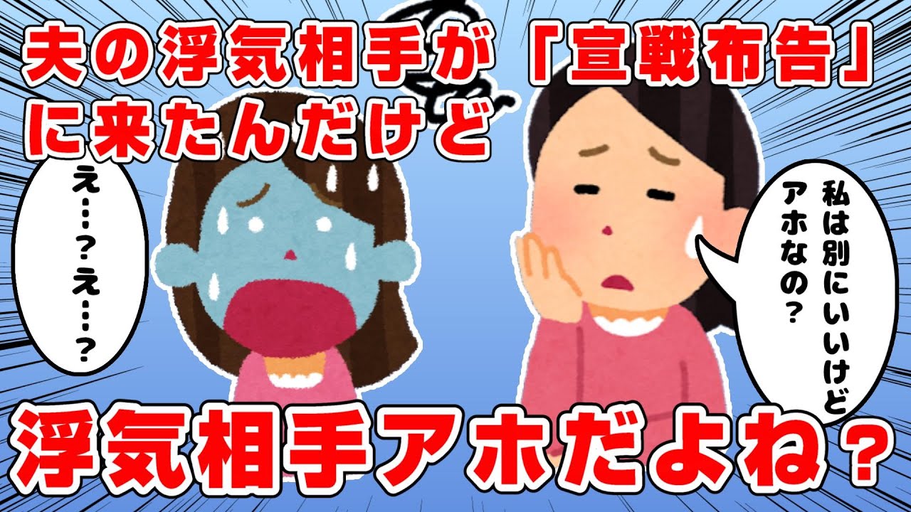 年末の忙しい時に知らない女性が→「ご主人様にはお世話になってます」と大きな箱を渡された…その中身は浮気女からの『宣戦布告』だった！→わざわざ証拠渡してアホなのかな？→結果【2chスレ】