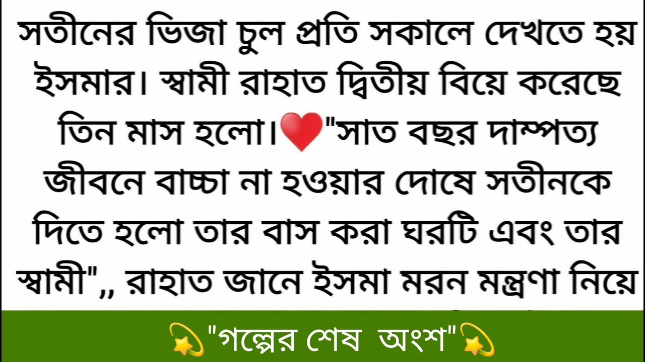 রাহাত রাস্তায় ঠাঁয় দাঁড়িয়ে দেখলো&hearts;️মেজর ইসমার হাতের পৃষ্ঠদেশে নরম চুমু দিল, কি আশ্চর্য তারা...