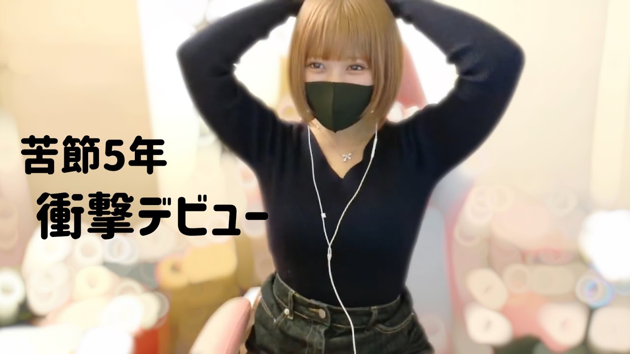 【祝】初の顔出し配信でビジュアルが限界突破してしまう【柑橘めたる/切り抜き】