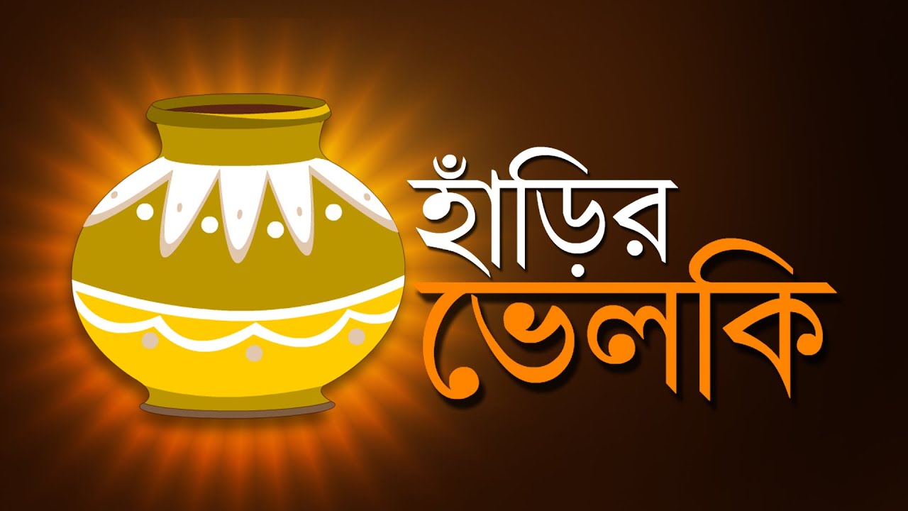 HARIR BHELKI | Fairy Tale | Rupkathar Golpo | Bangla Cartoon | Animation