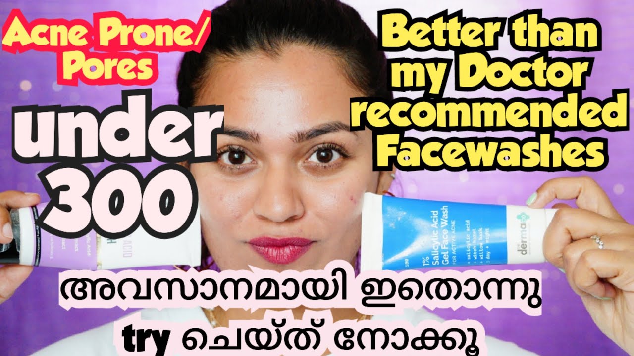 UNDER 300! Doctor recommended നേക്കാളും എനിക്ക് work ആയ facewash